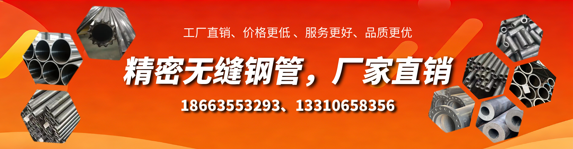 澄迈精密无缝钢管厂家